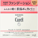 キュレル ベースメイク しっとり肌パウダーファンデーション 自然な肌色 8g
