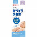 【指定医薬部外品】鼻づまり改善薬 50g