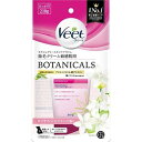 【医薬部外品】ヴィートピュアボタニカルズ除毛クリーム 敏感肌用 210g