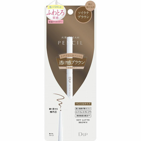 DUP　エアクリームペンシル　ソイラテブラウン