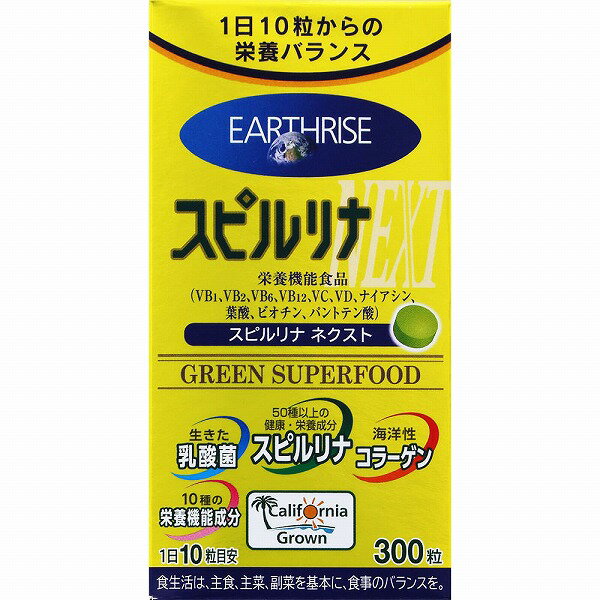 【栄養機能食品】スピルリナNEXT 79.5g（0.265g×300粒）