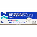 ★【指定第2類医薬品】ノーシンホワイト錠 (24錠)