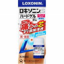 ★【第2類医薬品】ロキソニンSハードゲル (41g)