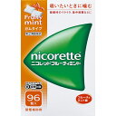 ★【指定第2類医薬品】ニコレットフルーティミント (96錠)