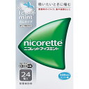 ★【指定第2類医薬品】ニコレットアイスミント (24錠)