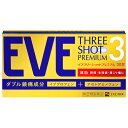 【指定第2類医薬品】イブスリーショットプレミアム (30錠)