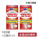 【指定医薬部外品】リポビタンDX PLUS 180錠×2個セット