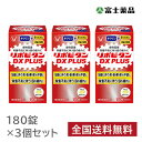 【指定医薬部外品】リポビタンDX PLUS 180錠×3個セット