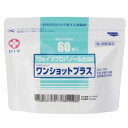 【第3類医薬品】ワンショットプラス (60枚)