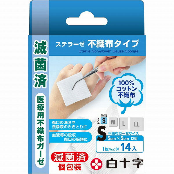 【一般医療機器】FCステラーゼ 不織布タイプ S 14枚