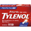 ★【第2類医薬品】タイレノールA (20錠)