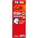 ★【指定第2類医薬品】アネトンせき止め液 (100ml) RD