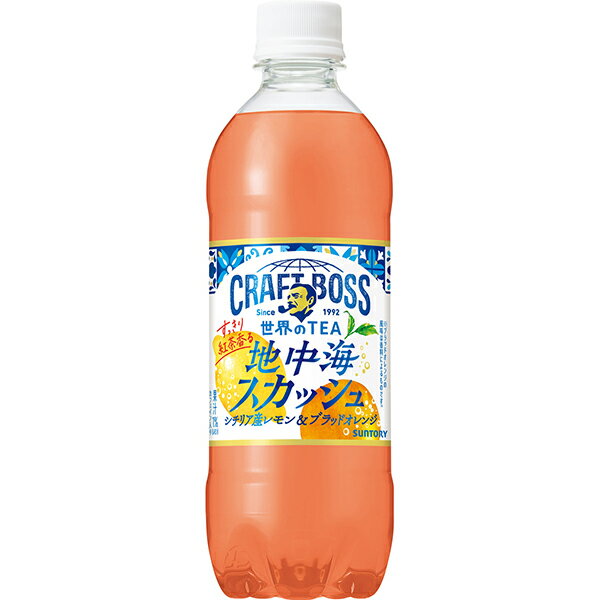 サントリー クラフトボス 世界のTEA 地中海スカッシュ 490ml×24本入り (1ケース)のサムネイル