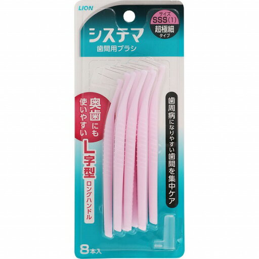 ライオン システマ 歯間用ブラシ SSS ピンク 8本入 ライオン システマ 歯間用ブラシ SSS ピンク 8本入