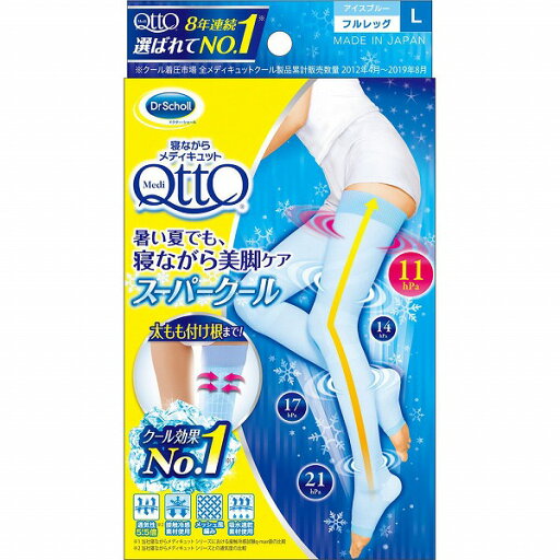 ドクター・ショール 寝ながらメディキュット スーパークール フルレッグ L アイスブルー 1足 ドクター・ショール 寝ながらメディキュット スーパークール フルレッグ L アイスブルー 1足