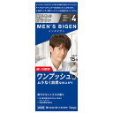 【医薬部外品】メンズビゲン ワンプッシュ 4 ライトブラウン 1個