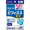 【機能性表示食品】届くビフィズスEX 4.7g(237mg×20粒)