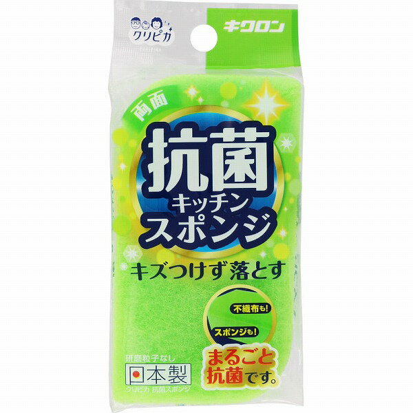 クリピカ 抗菌スポンジ