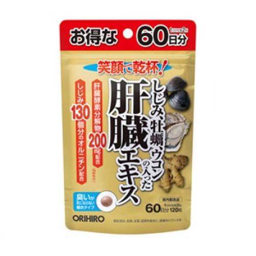 しじみ牡蠣ウコンの入った肝臓エキス(570mg×120粒) しじみ牡蠣ウコンの入った肝臓エキス(570mg×120粒)