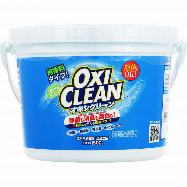 オキシクリーン 1500g