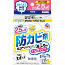 らくハピ お風呂カビーヌ 無香性(3)