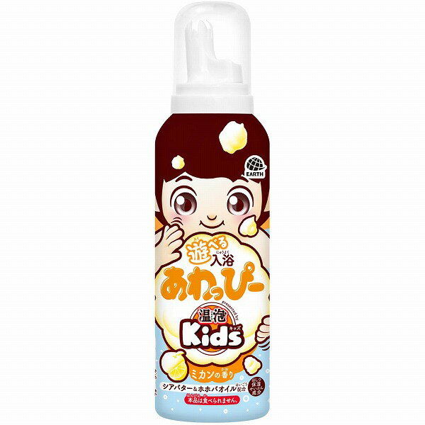遊べる入浴 あわっぴー ミカンの香り 160mL