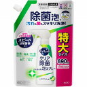 キュキュット クリア除菌CLEAR泡スプレー レモンライムの香り つめかえ用 690mL(3)