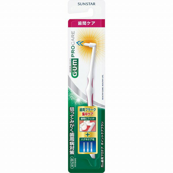 ガム歯周プロケア ポイントケアブラシ ［ふつう］
