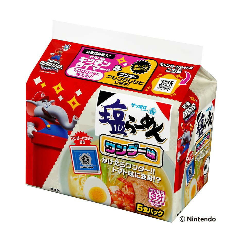 サッポロ一番　塩らーめん　ワンダー味　5食パック 94g（めん85g）×5食×6袋入り(1ケース)（KK）のサムネイル