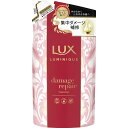 ラックス ルミニーク ダメージリペア トリートメント つめかえ用 350g