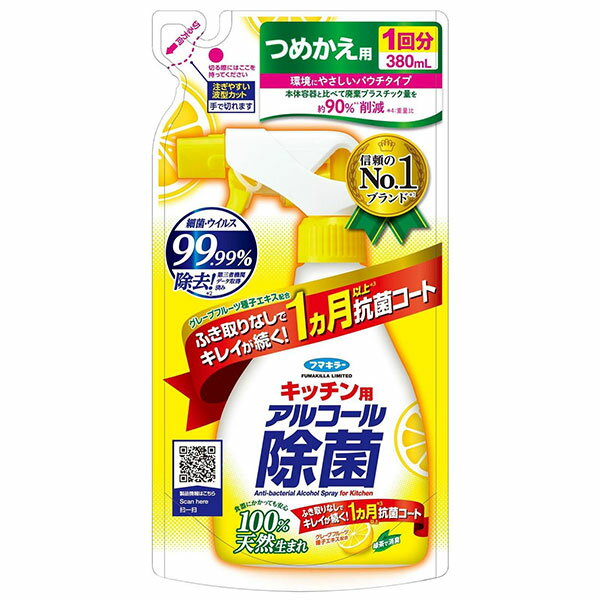 フマキラー キッチン用 アルコール除菌スプレー つめかえ用 380ml