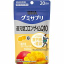 【機能性表示食品】UHAグミサプリ 還元型コエンザイムQ10 40粒