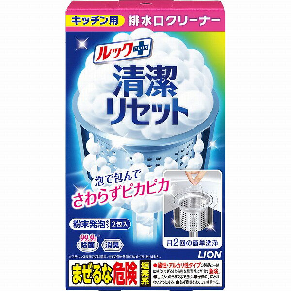 ルックプラス 清潔リセット キッチン用 排水口クリーナー 40g×2包
