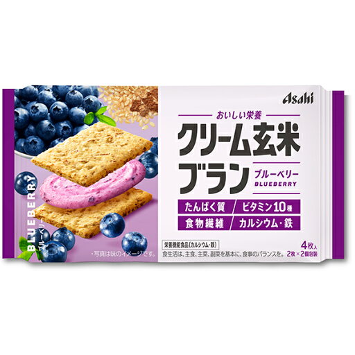 アサヒ クリーム玄米ブラン ブルーベリー 48食入り(1ケース)【栄養機能食品】 アサヒ クリーム玄米ブラン ブルーベリー 48食入り(1ケース)【栄養機能食品】