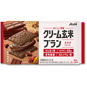 アサヒ クリーム玄米ブラン カカオ 48食入り(1ケース)【栄養機能食品】