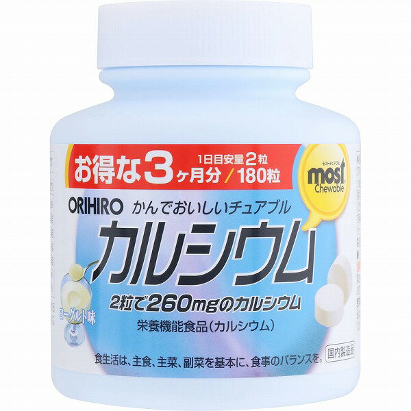【栄養機能食品】MOSTチュアブル カルシウム 180g（1g×180粒）