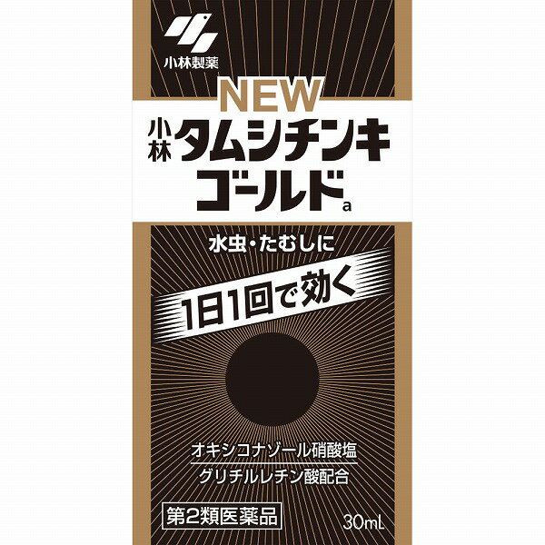 ★【第2類医薬品】ニュータムシチンキゴールドa (30mL)