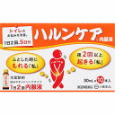 【指定第2類医薬品】ハルンケア内服液 (30mL×10本・5日分)