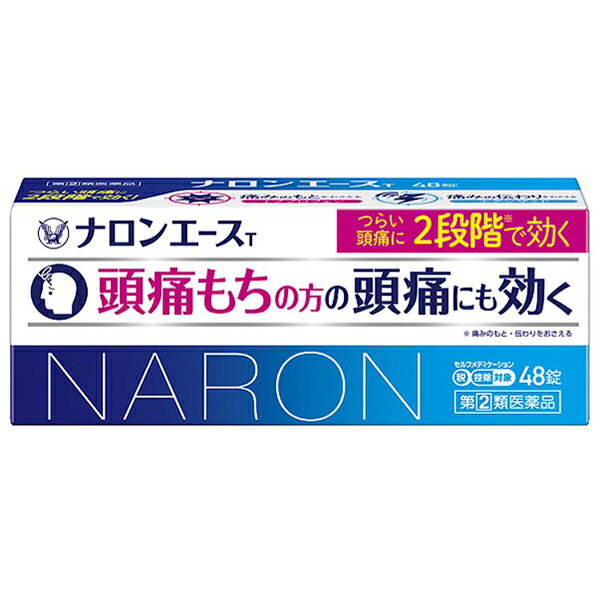 ★【指定第2類医薬品】ナロンエースT (48錠) RD