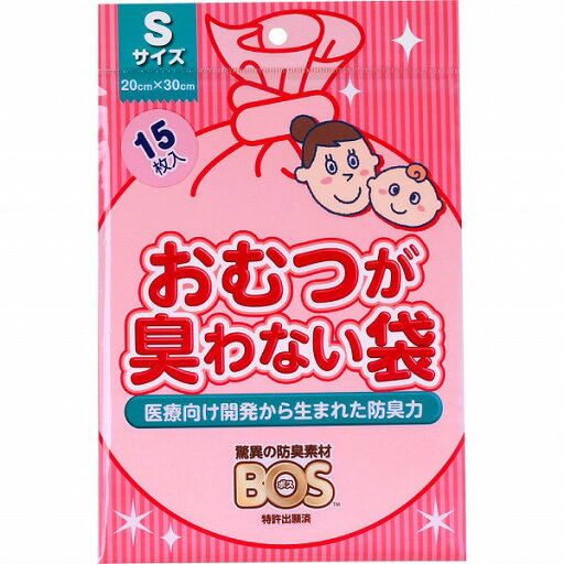おむつが臭わない袋BOSベビー用 Sサイズ ピンク 15枚 おむつが臭わない袋BOSベビー用 Sサイズ ピンク 15枚
