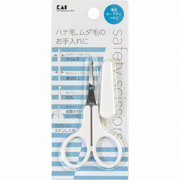 薄刃セーフティはさみ