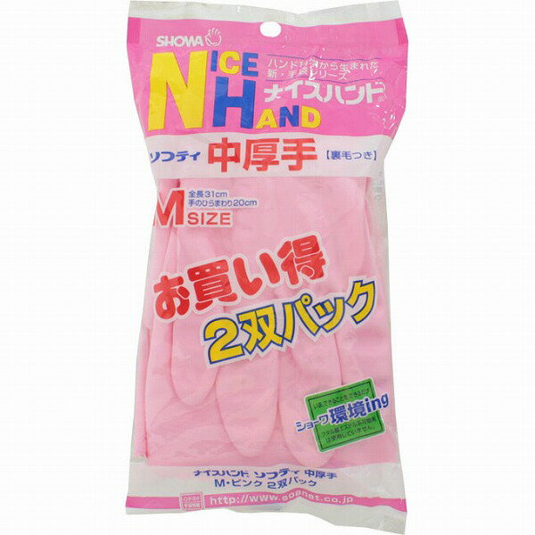 ナイスハンド 中厚手 Mサイズ ピンク 2双