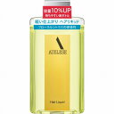 アウスレーゼ ヘアリキッドN 198mL×3個セット