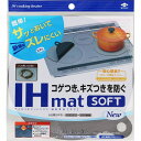 IHマットSOFT NEW ネズ