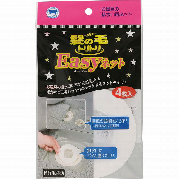 髪の毛トリトリEasyネット（ネットタイプ） 4枚