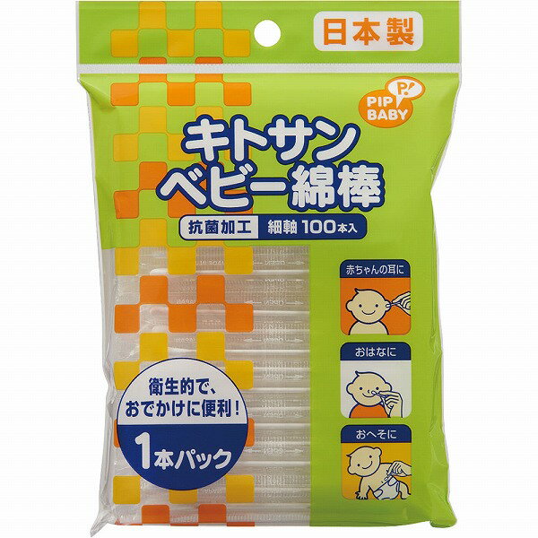ピップ キトサン ベビー綿棒 1本パック 細軸 100本