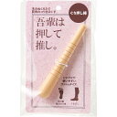 ぐり押し棒