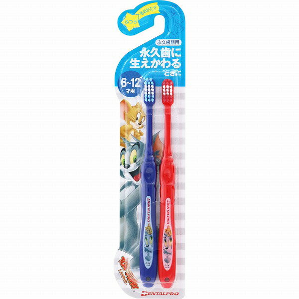 トムとジェリー ハブラシ 6〜12才 永久歯期用 ふつう ※色は選べません 2本