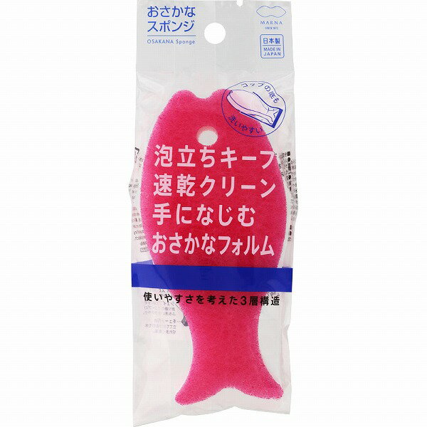 おさかなスポンジ ディープピンク
