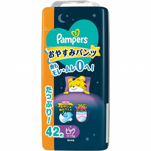 パンパース おやすみパンツ / ウルトラジャンボ ビッグ 42枚×3袋入り(1ケース) パンパース おやすみパンツ / ウルトラジャンボ ビッグ 42枚×3袋入り(1ケース)